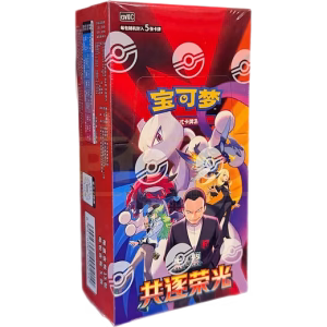 Chasing Glory Together box